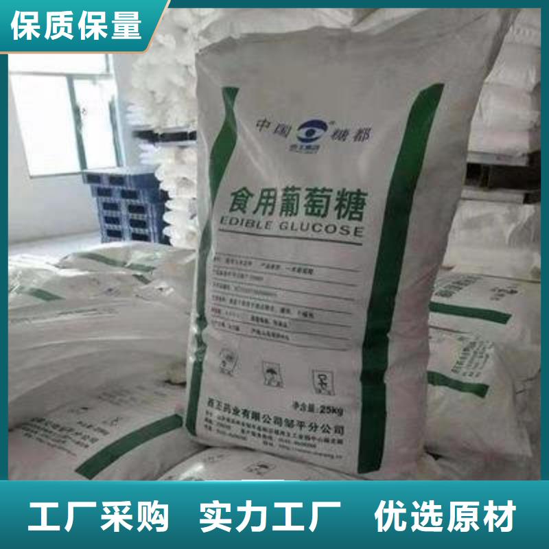 葡萄糖诚信商家