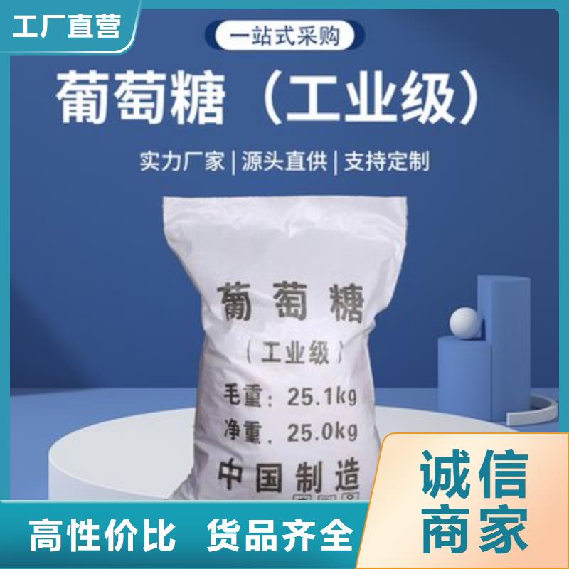  葡萄糖工厂现货供应