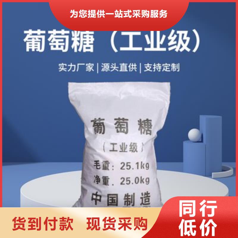 葡萄糖严选材质