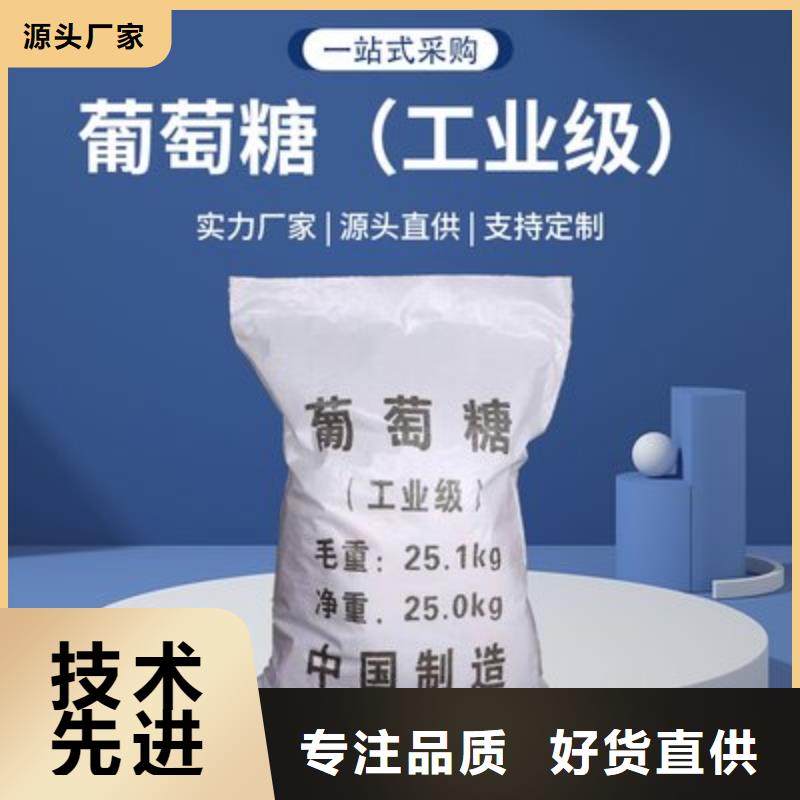 葡萄糖好品质用的放心