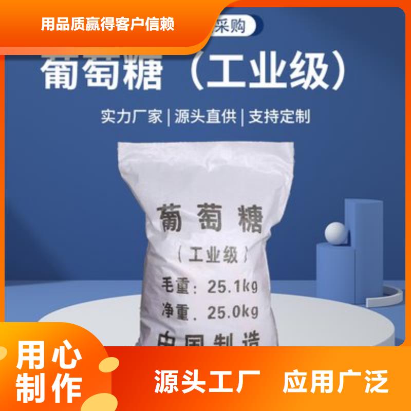 葡萄糖用心经营