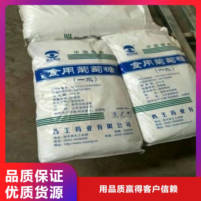  葡萄糖交货准时