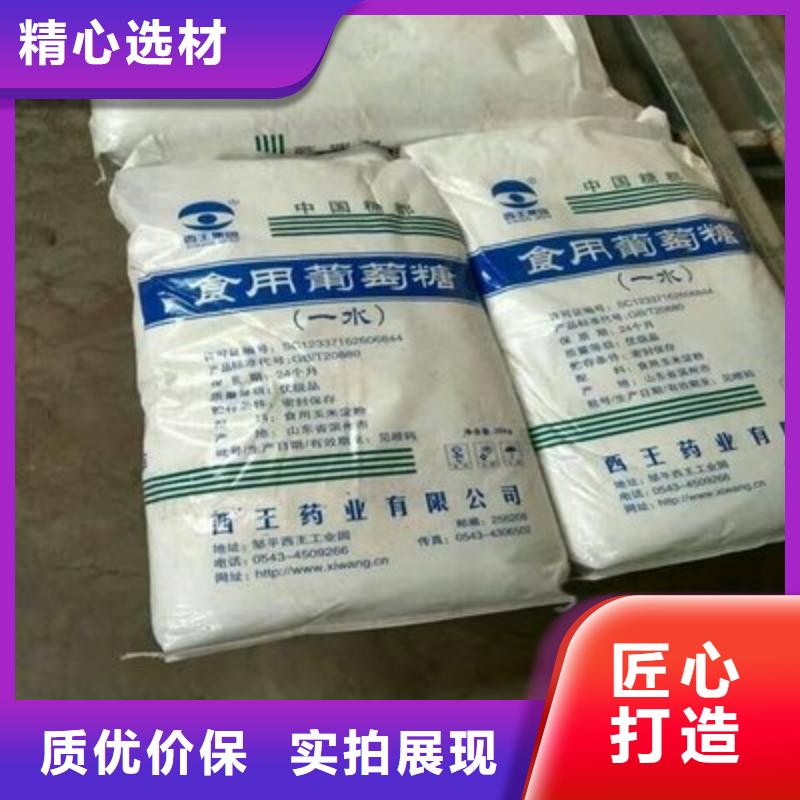 葡萄糖品牌企业