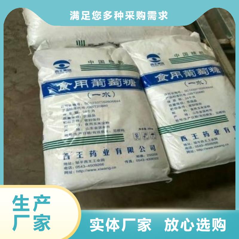 葡萄糖真材实料加工定制