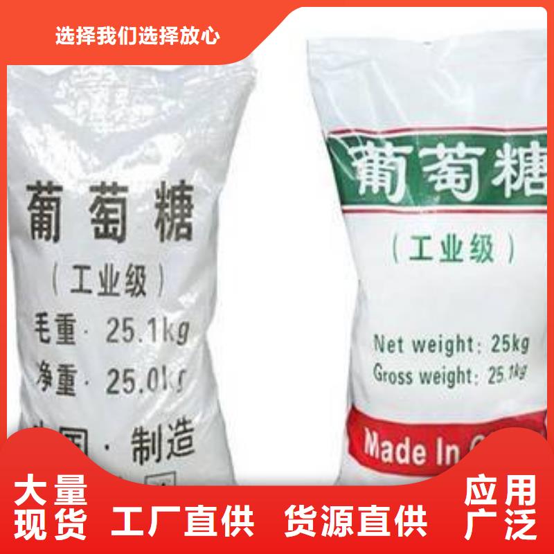 葡萄糖_聚合氯化铝液体供应商