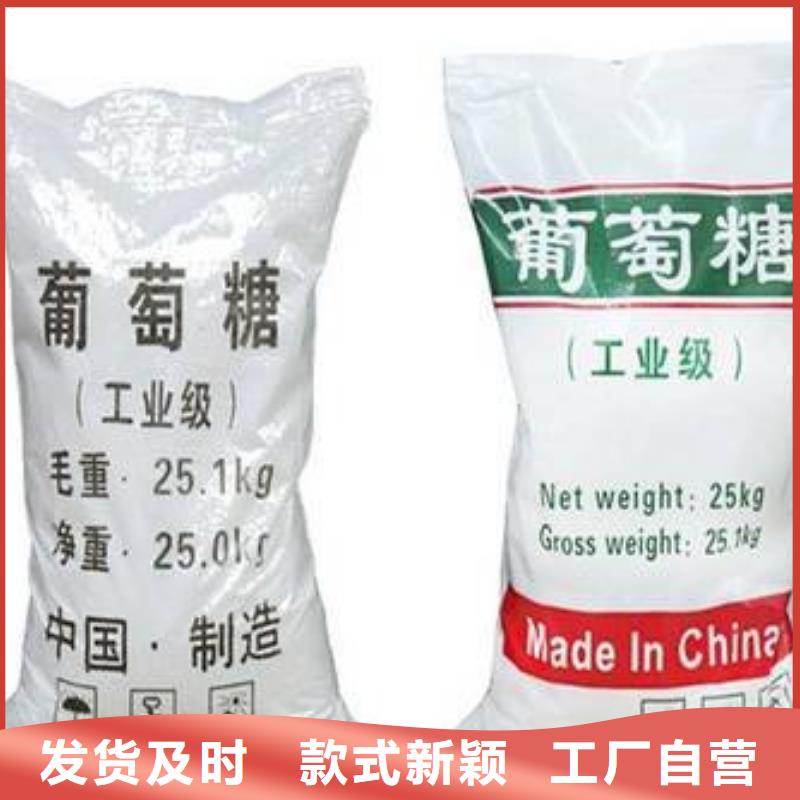 葡萄糖生物复合碳源生产加工