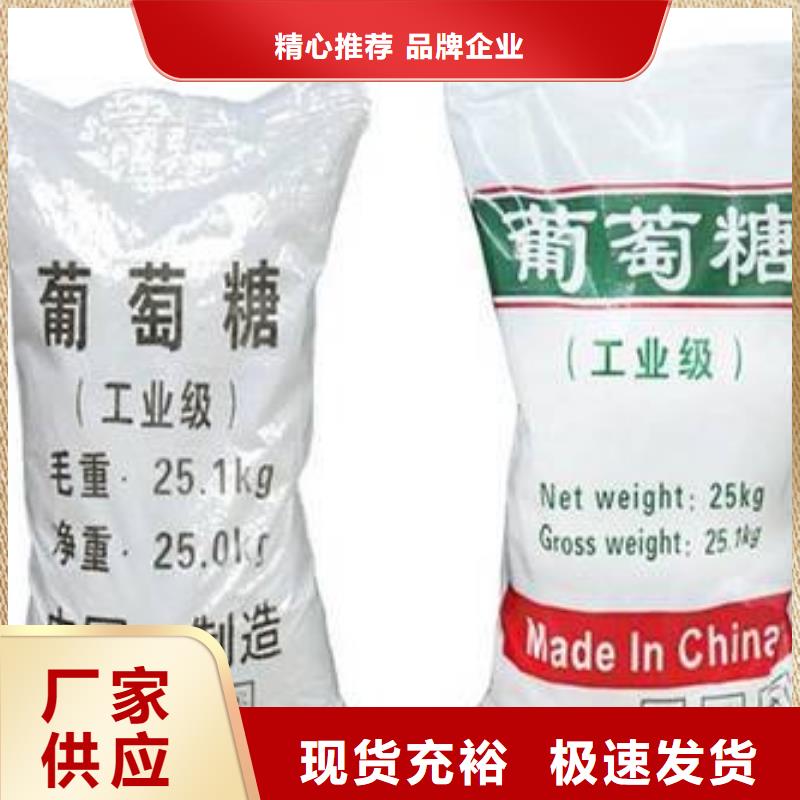 葡萄糖用心制造