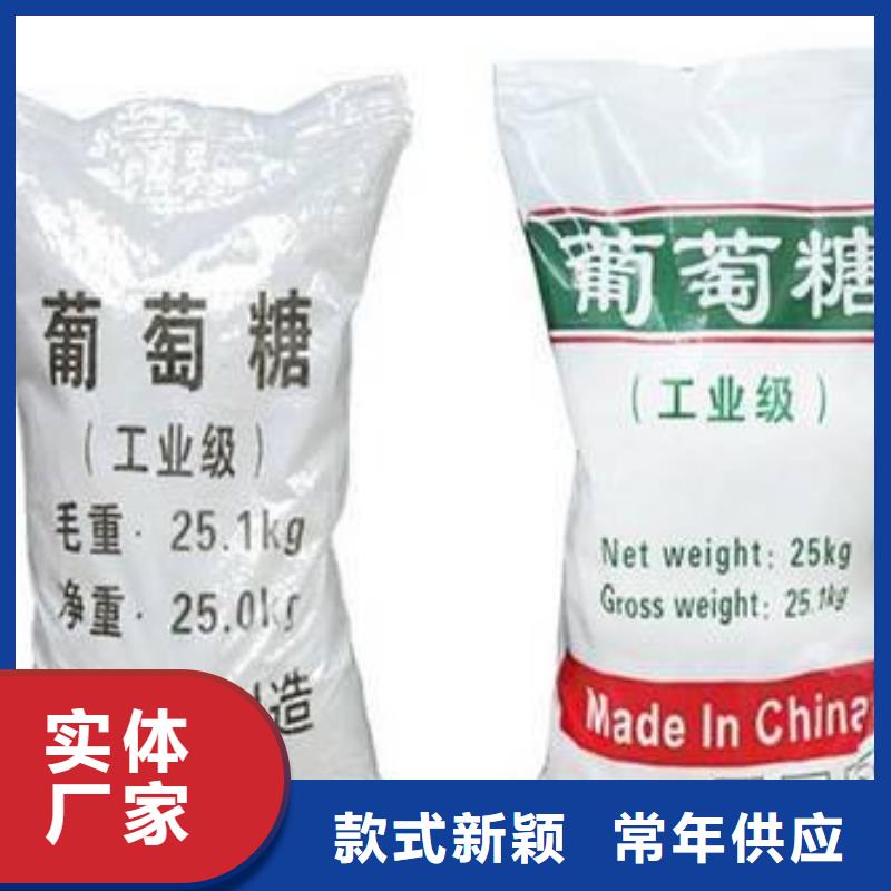  葡萄糖交货准时