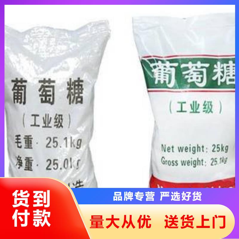 葡萄糖按需定制