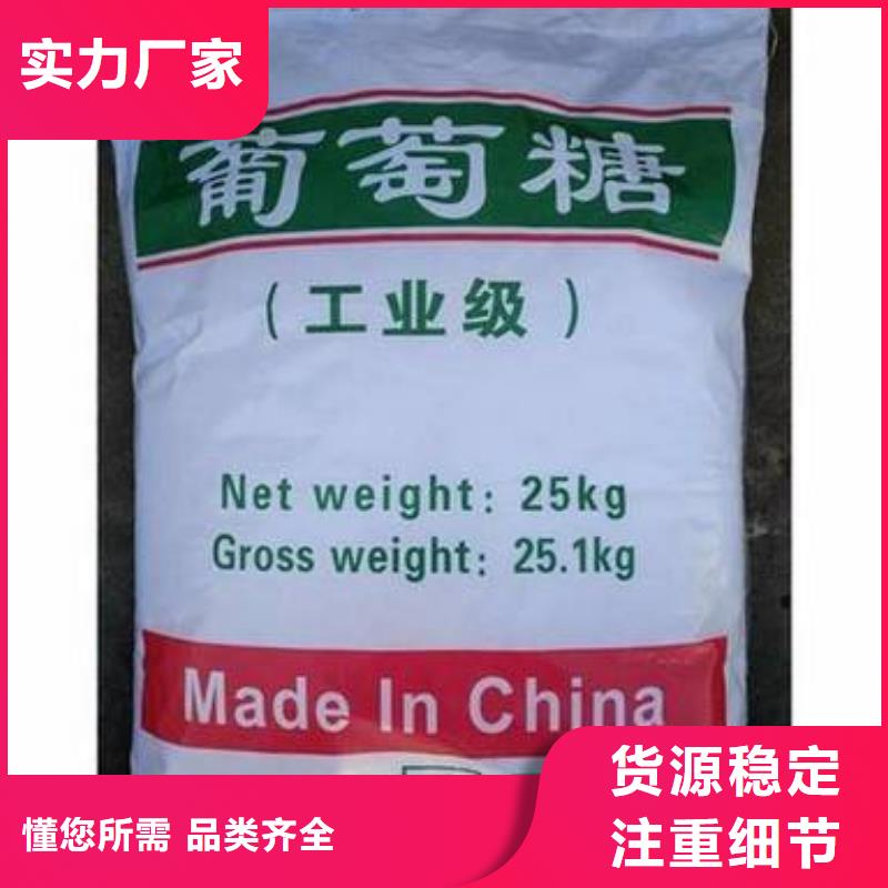 葡萄糖优选好材铸造好品质