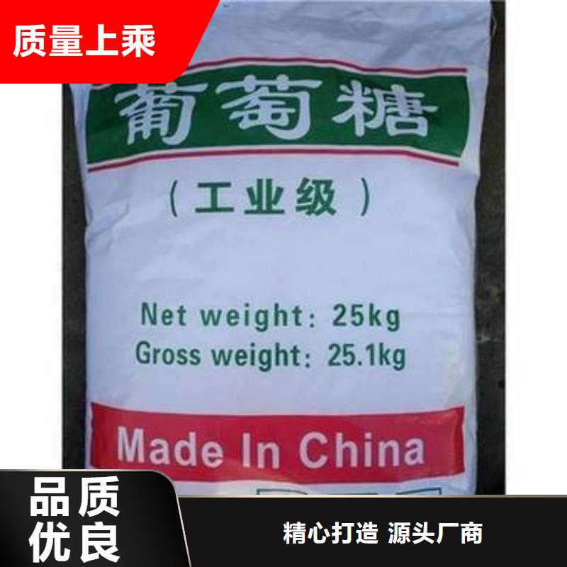 葡萄糖_聚合氯化铝液体供应商