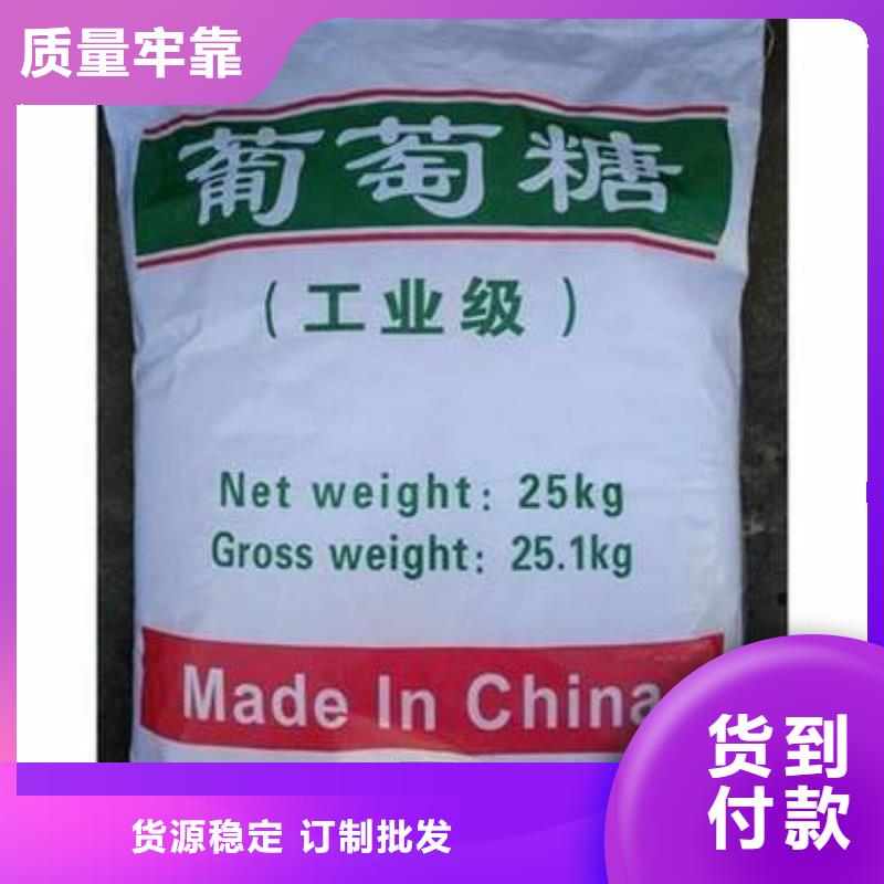 葡萄糖价格低