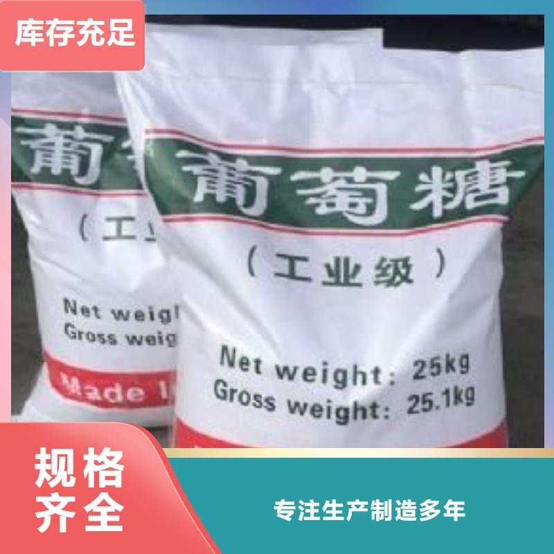 葡萄糖甄选好厂家