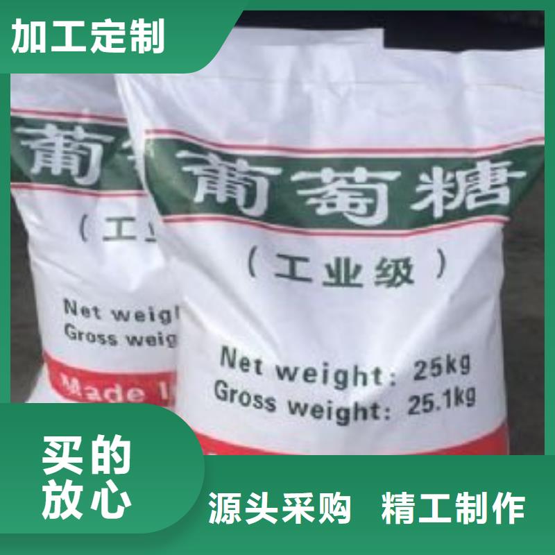 葡萄糖厂家直销售后完善