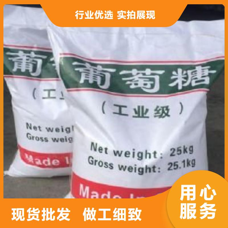  葡萄糖工厂现货供应