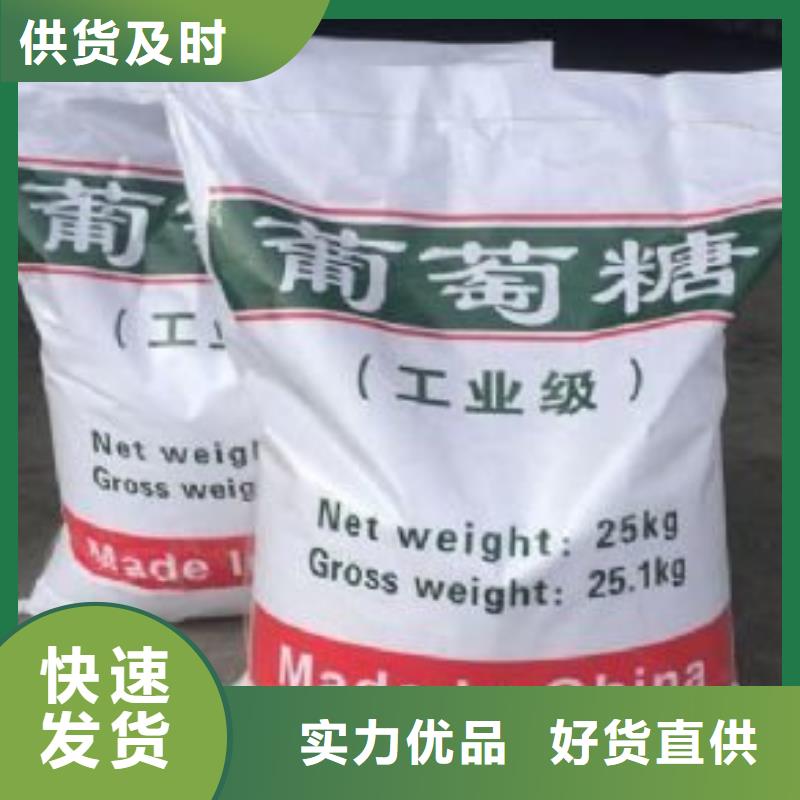 葡萄糖实力雄厚品质保障