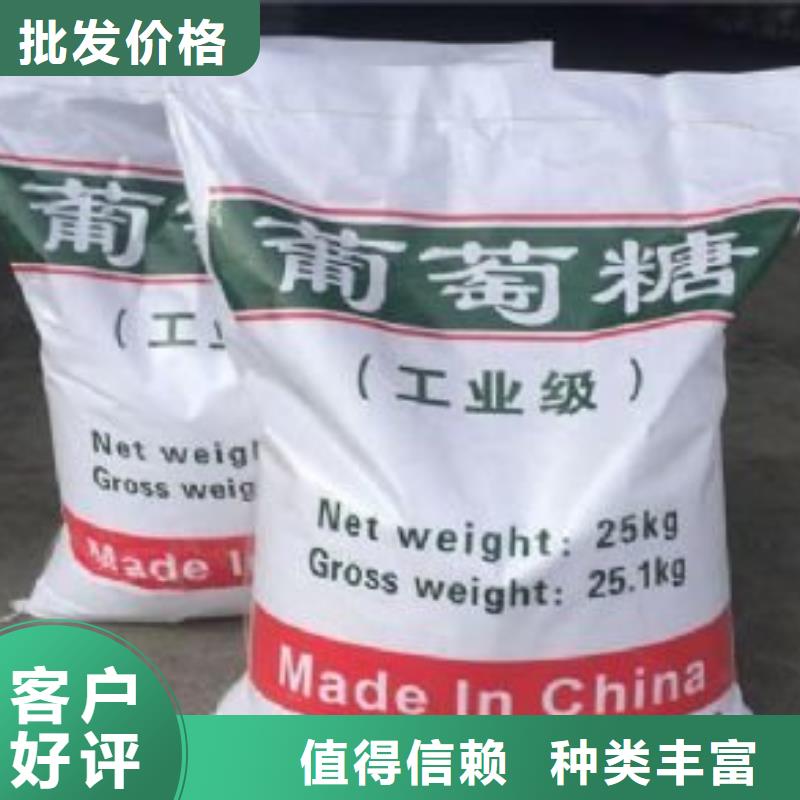  葡萄糖品质做服务