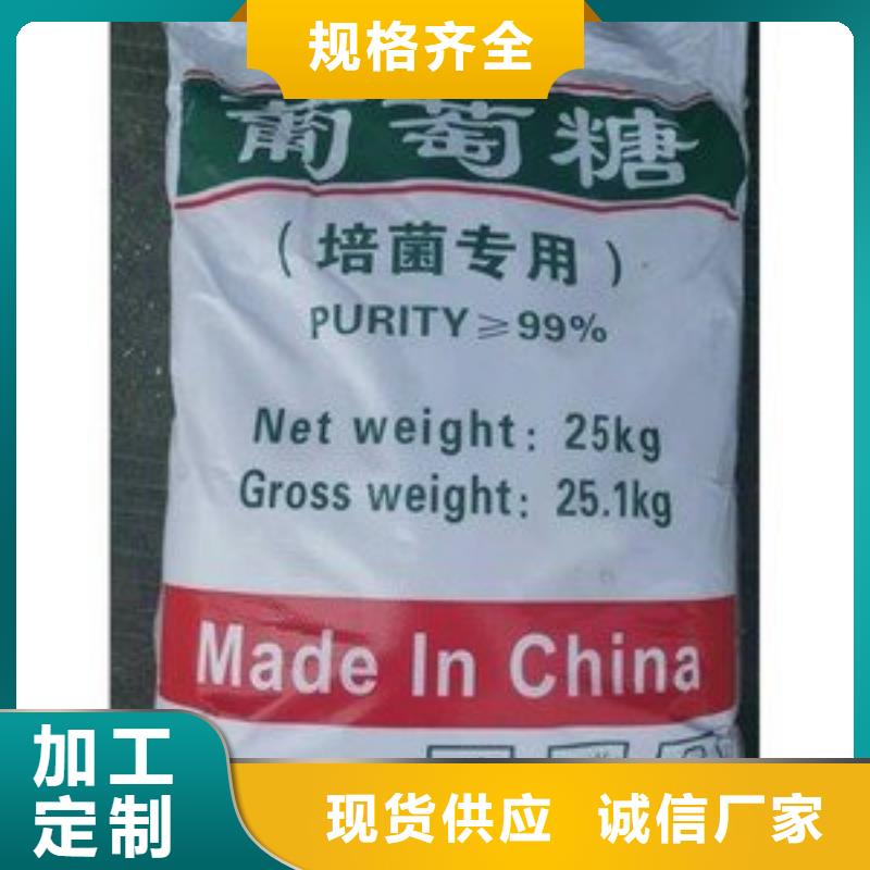葡萄糖价格低