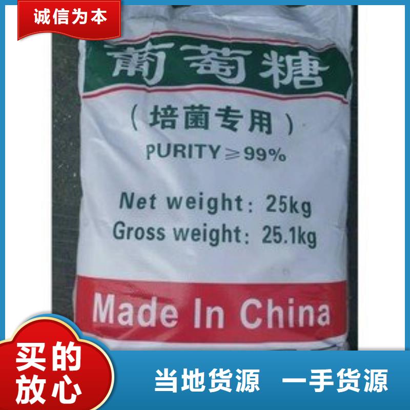  葡萄糖品质服务