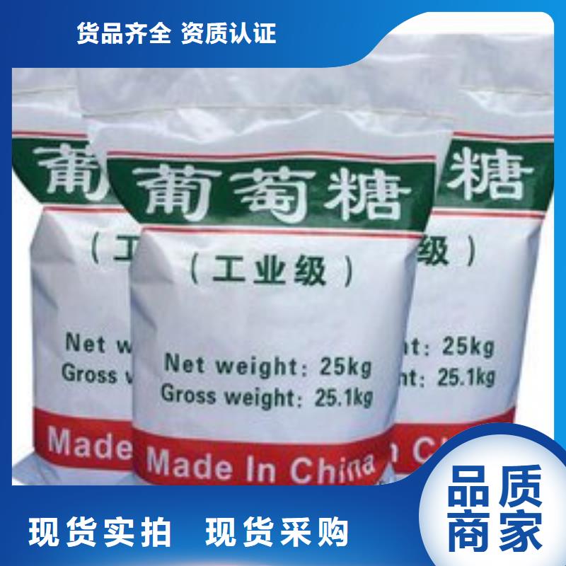 葡萄糖交货准时
