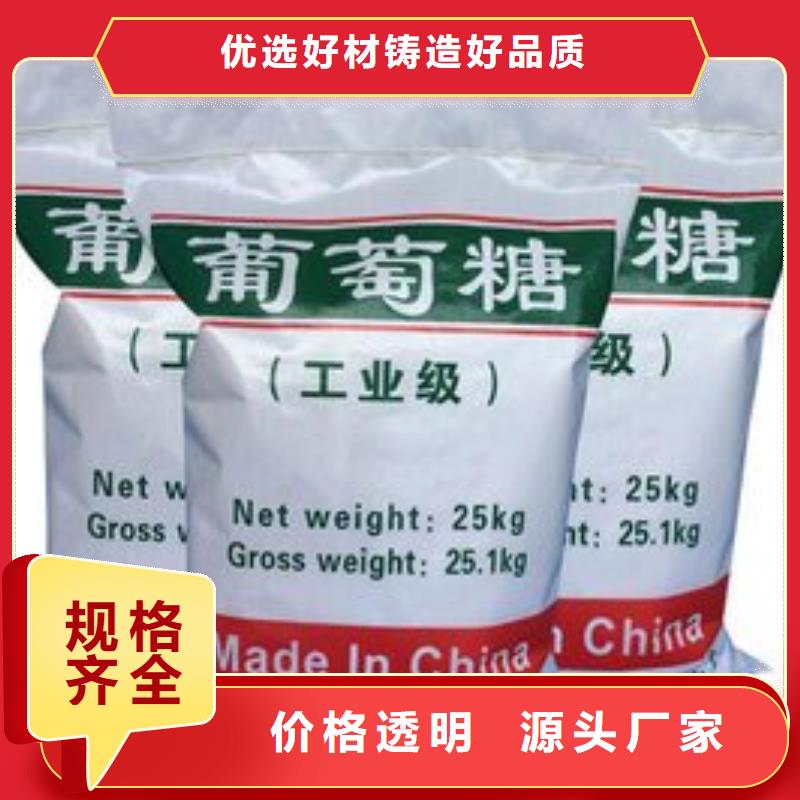 葡萄糖欢迎来电询价