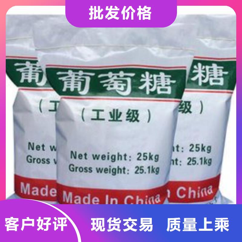 葡萄糖精心选材