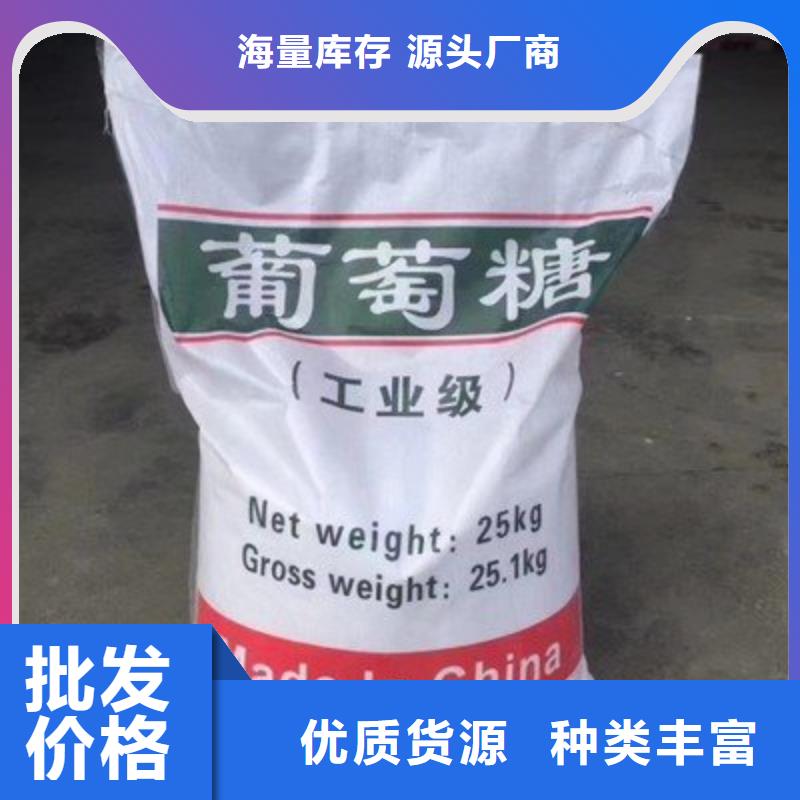葡萄糖多年厂家可靠