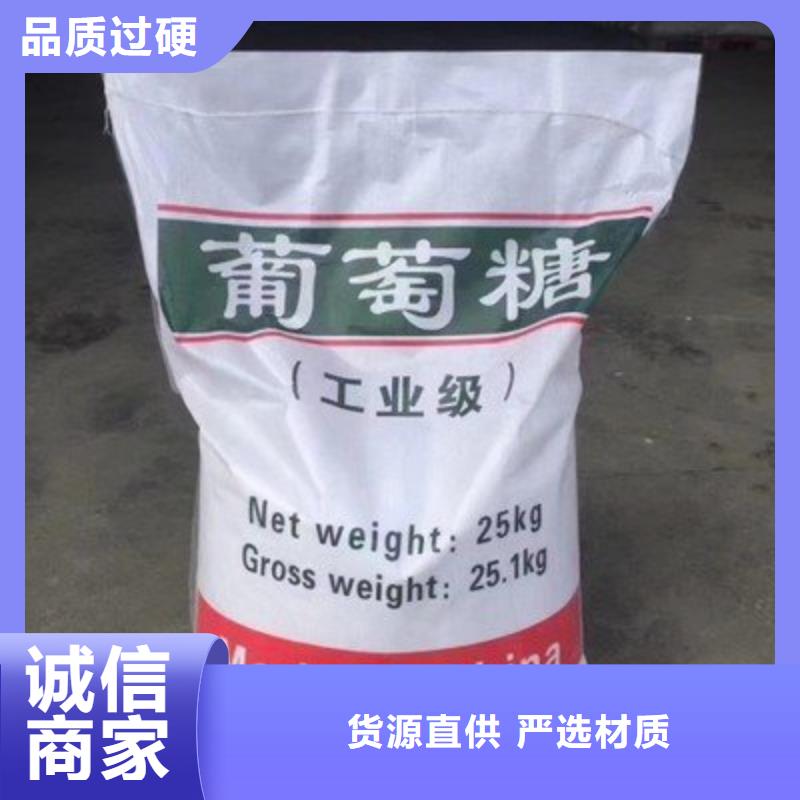 葡萄糖源头采购