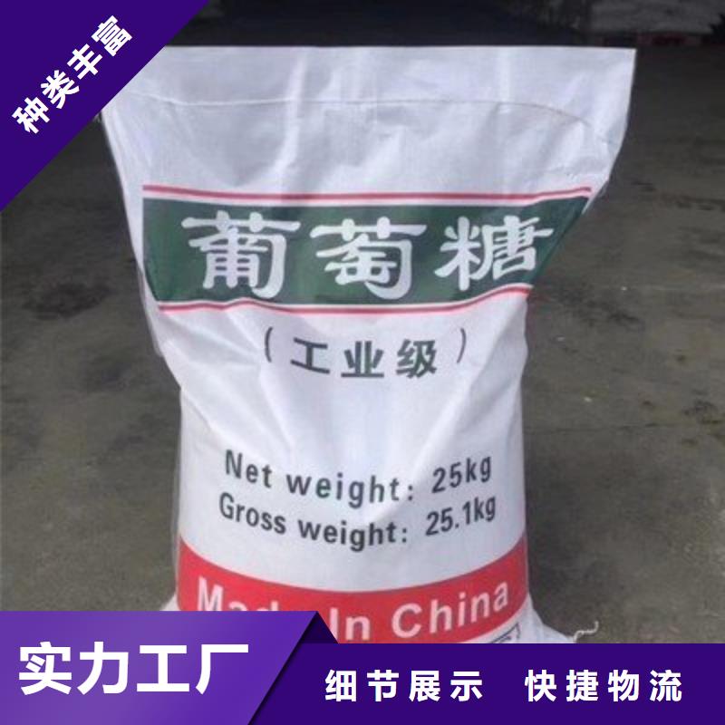 葡萄糖好品质用的放心