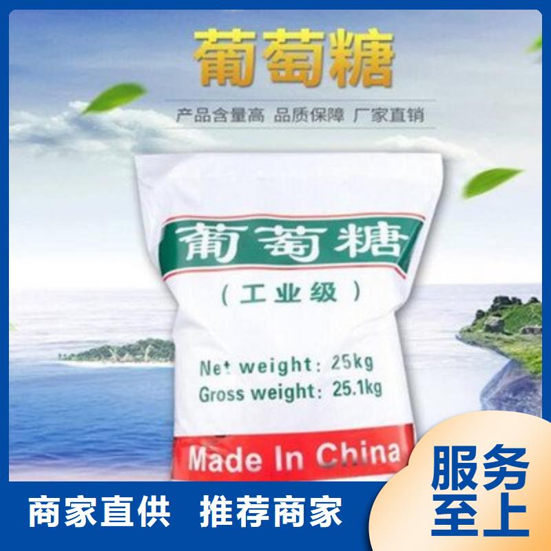 葡萄糖品牌企业