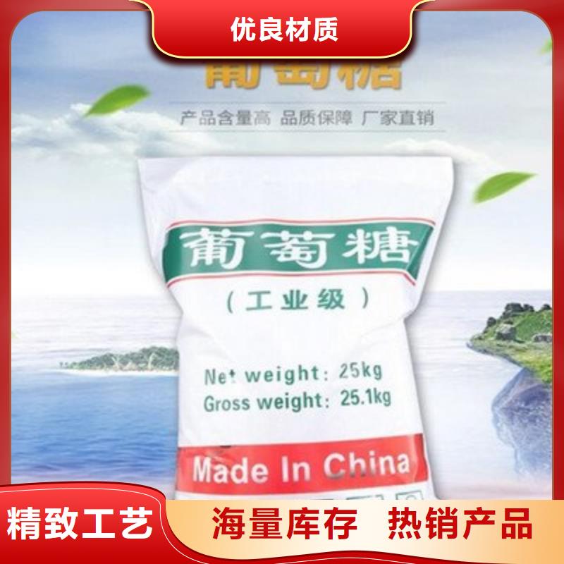 葡萄糖好厂家有担当