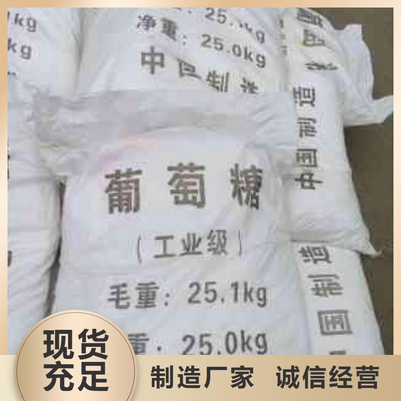 葡萄糖好厂家有担当