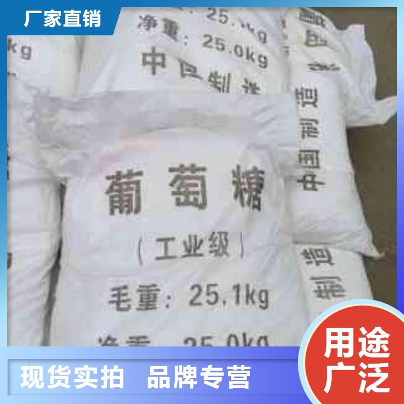 葡萄糖实拍品质保障