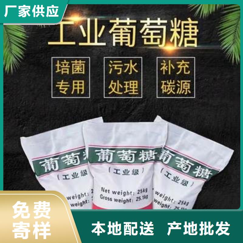 葡萄糖实拍品质保障