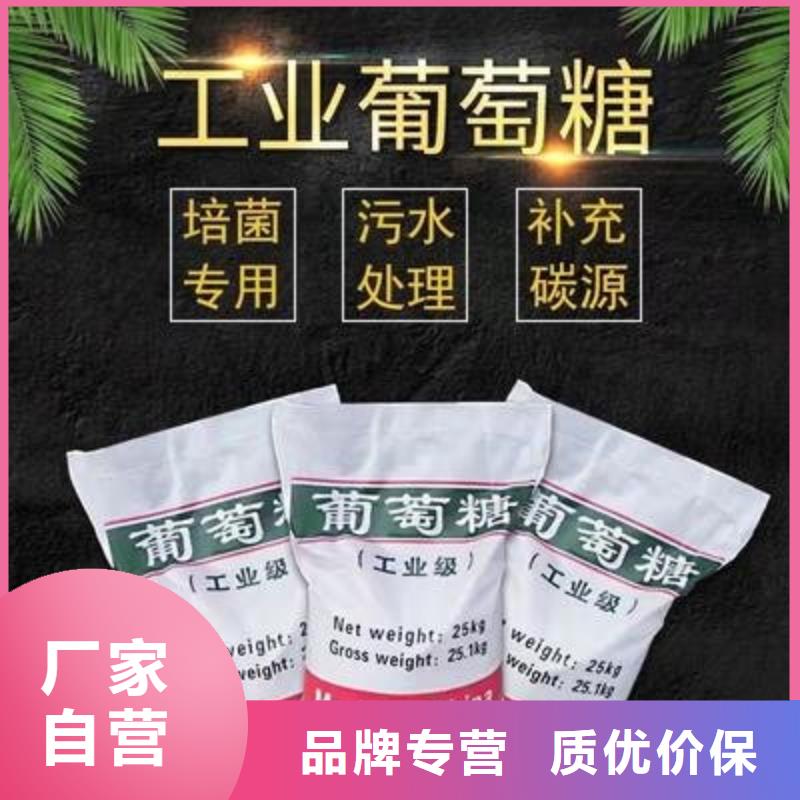 葡萄糖采购
