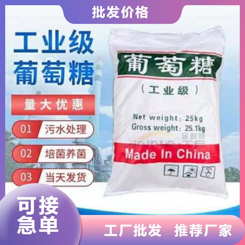 葡萄糖多年厂家可靠