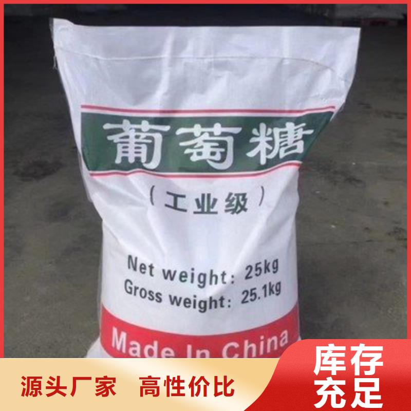 葡萄糖多年厂家可靠