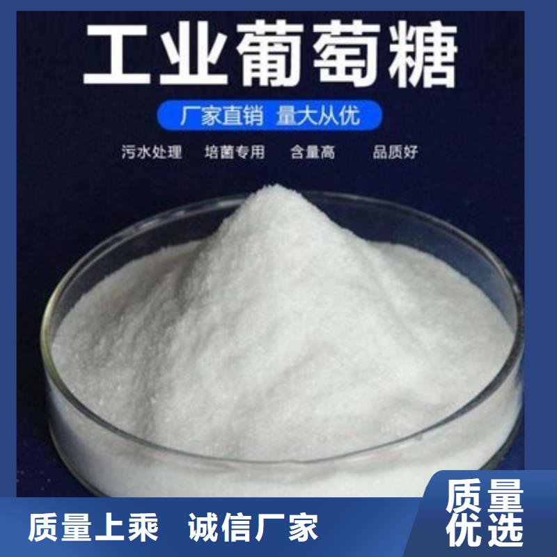 葡萄糖实拍品质保障