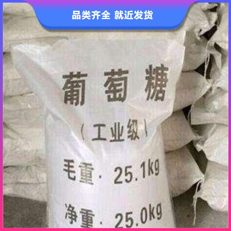 葡萄糖多年厂家可靠