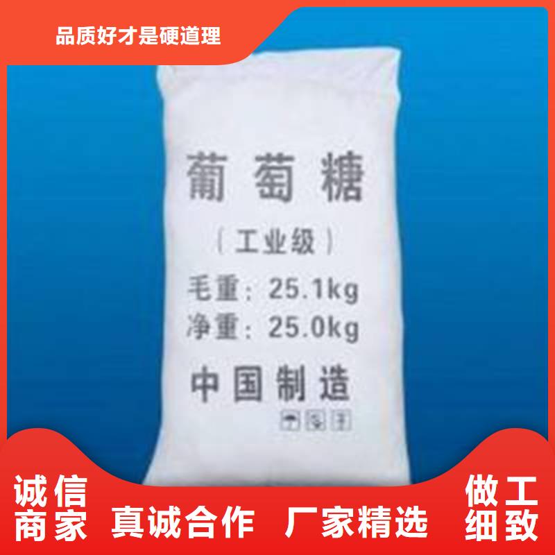 葡萄糖好厂家有担当