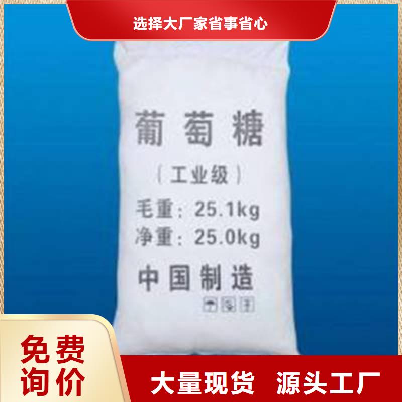 葡萄糖检验发货