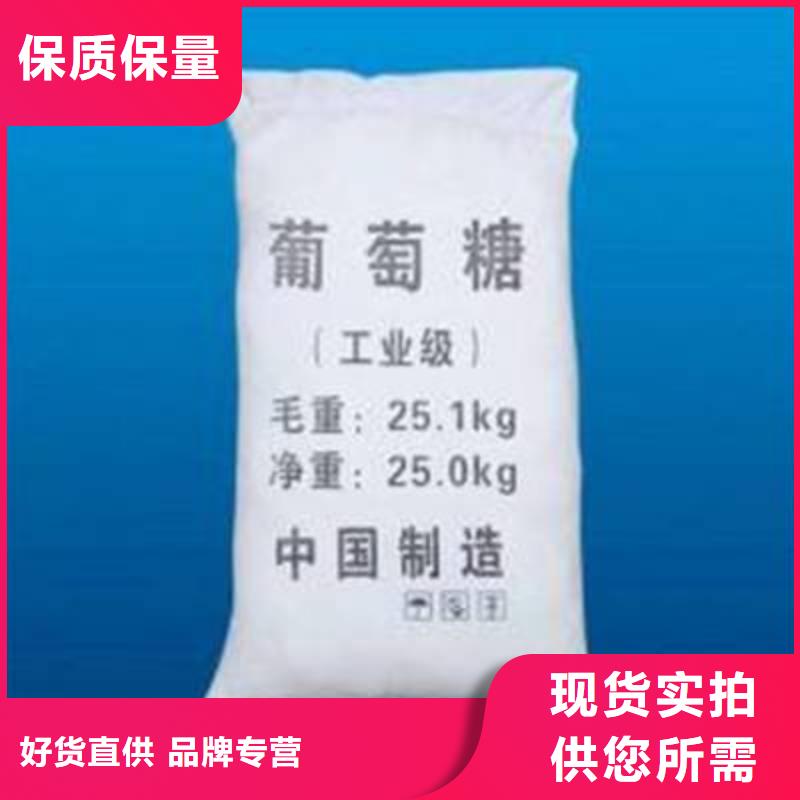 葡萄糖源头采购