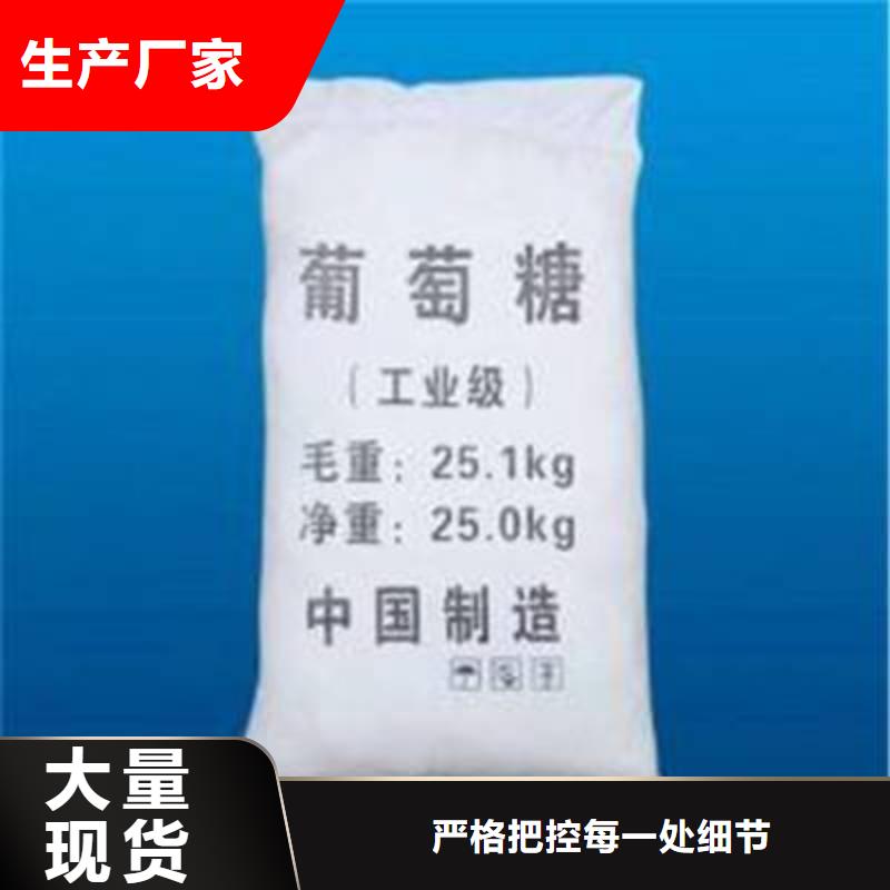 葡萄糖精选优质材料