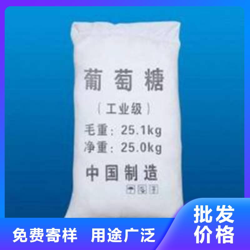 葡萄糖检验发货