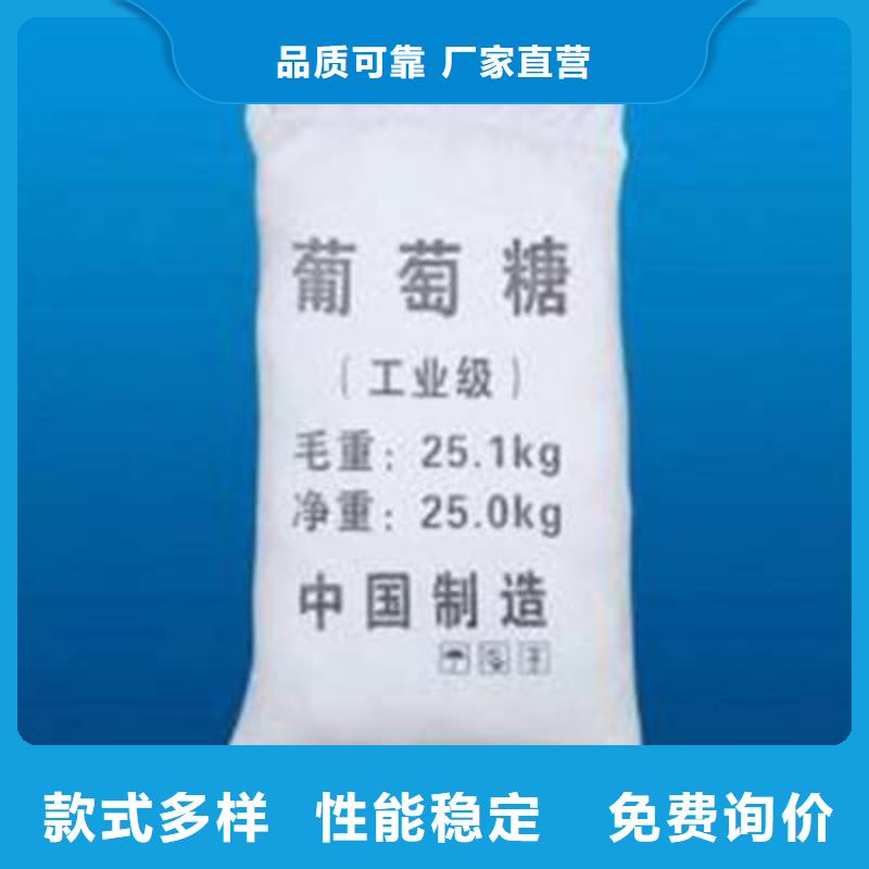 葡萄糖多年厂家可靠