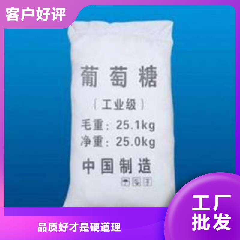 葡萄糖实拍品质保障
