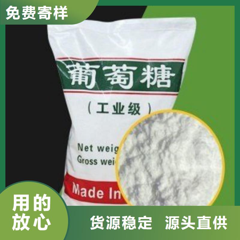 葡萄糖源头采购