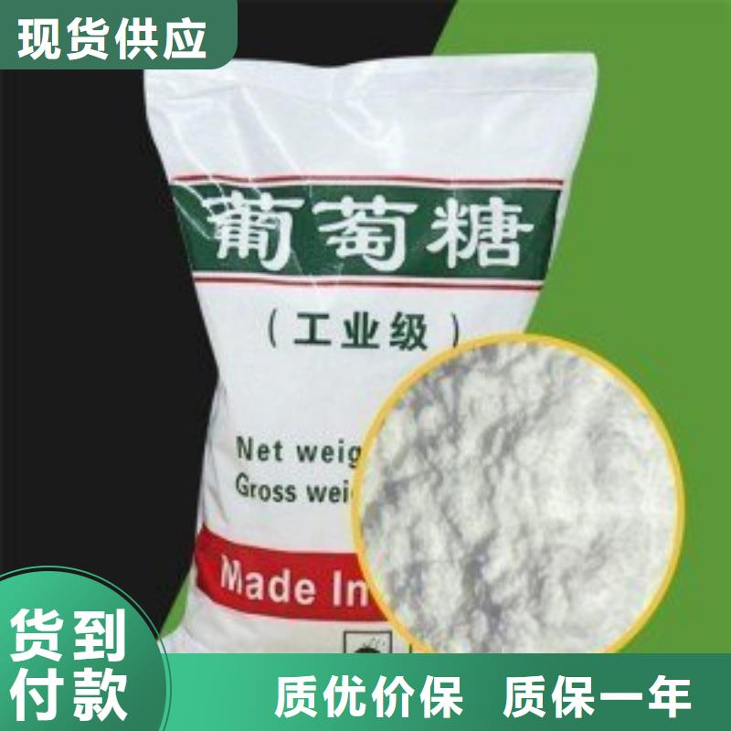 葡萄糖精选优质材料