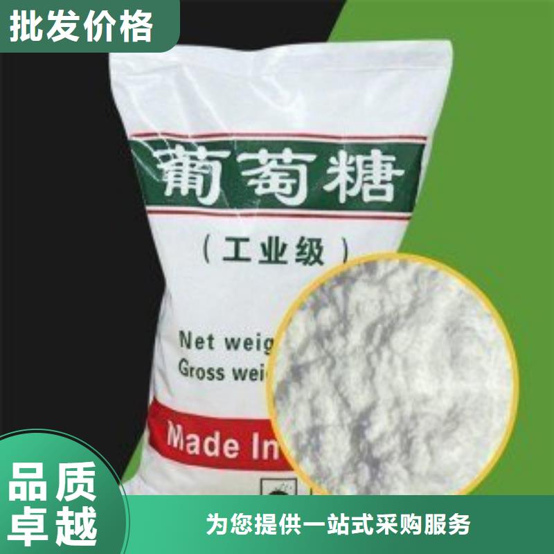 葡萄糖多年厂家可靠