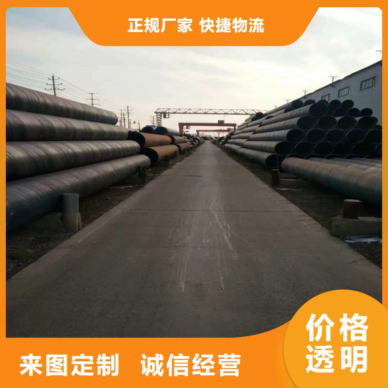 【螺旋管】大口径无缝钢管实力厂家直销